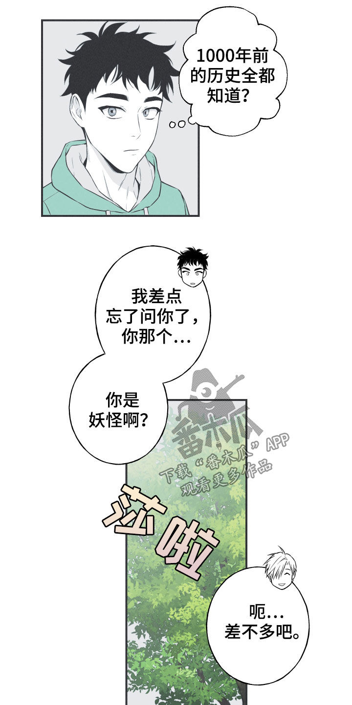 第29章：不死不灭14
