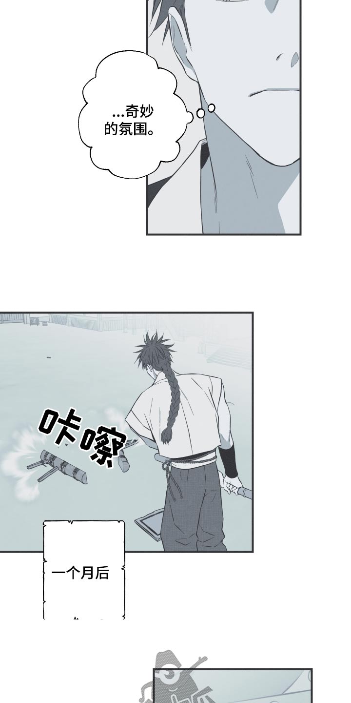 第71章：【第二季】杀生10