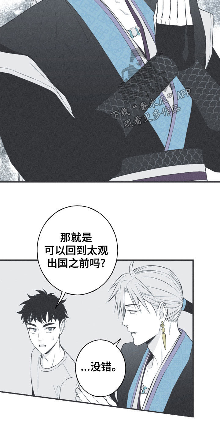 第51章：以后不会难过了6