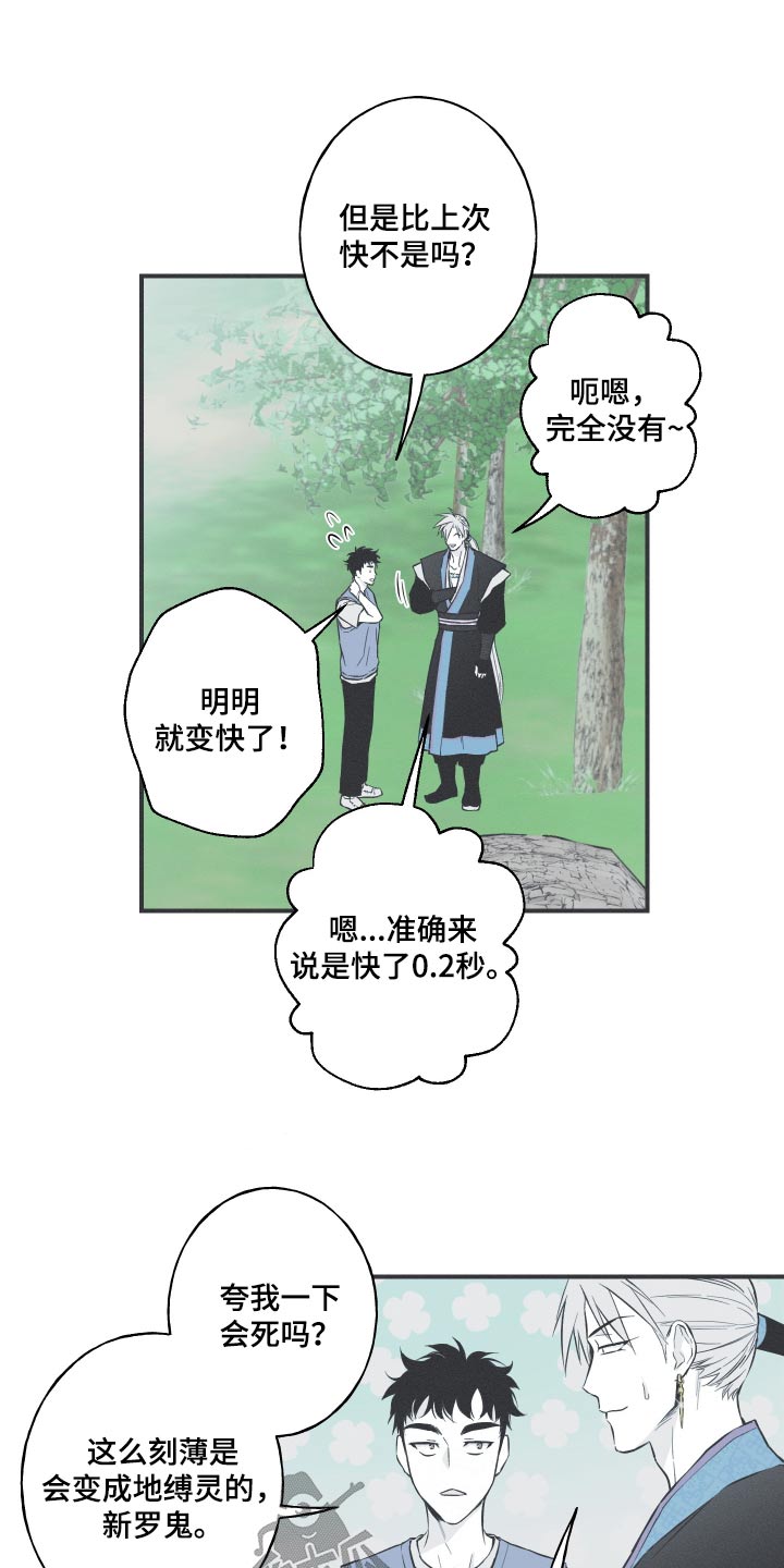 第58章：【第二季】突然12