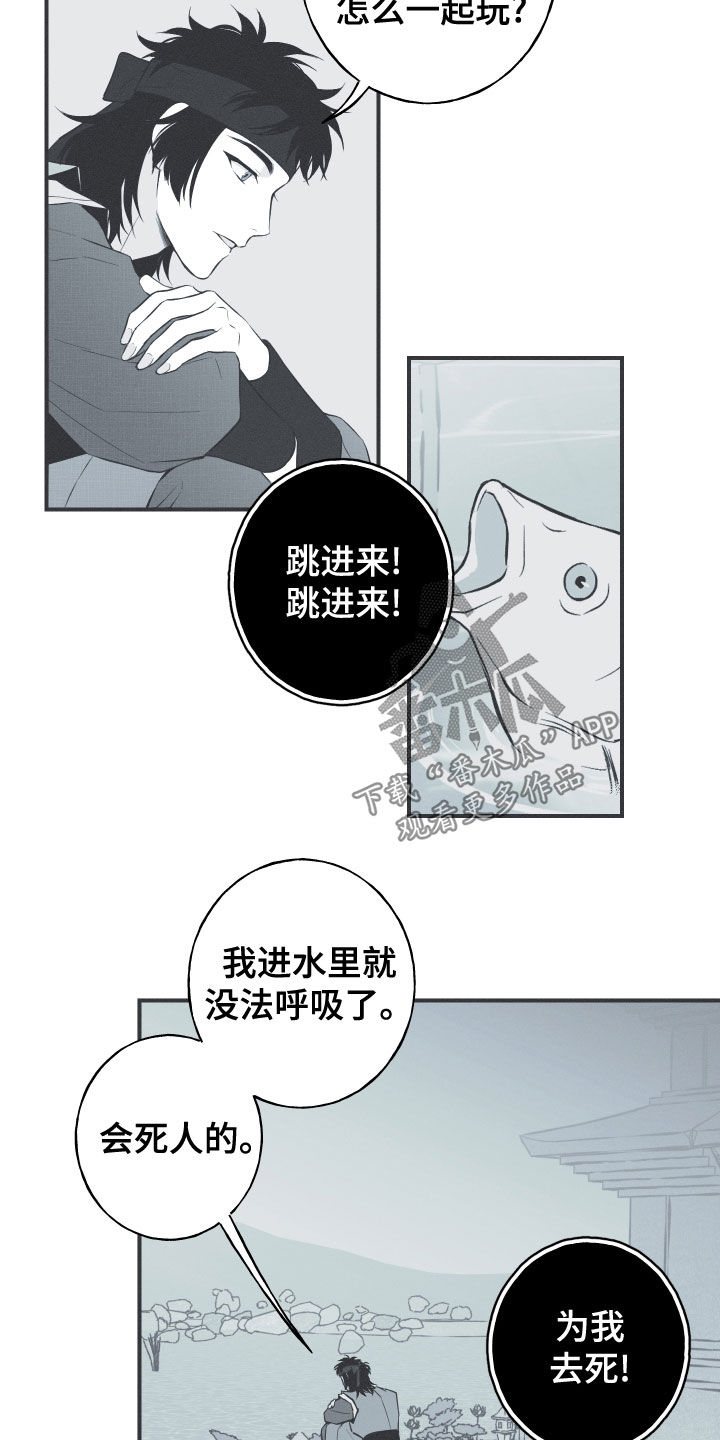 第44章：为我去死12