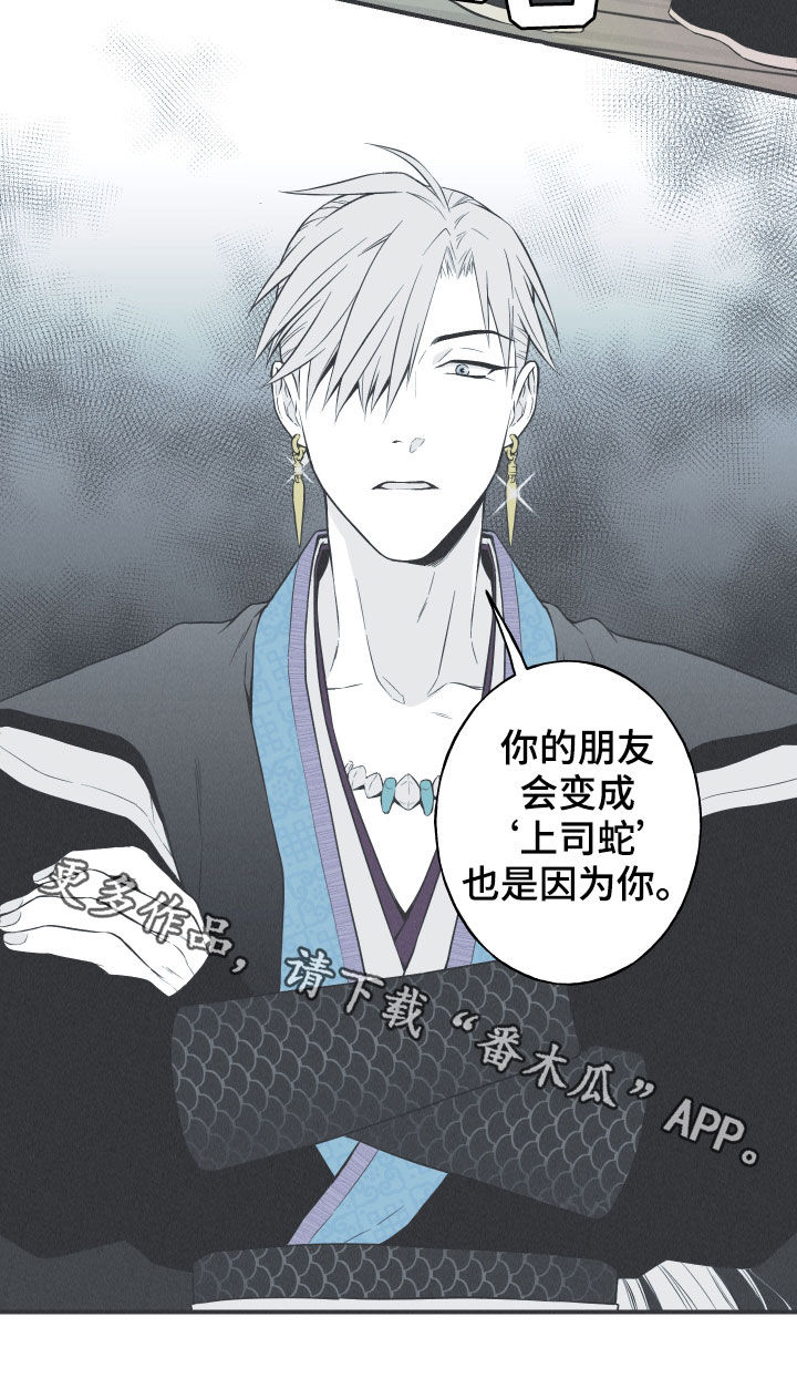 第25章：因你而死25