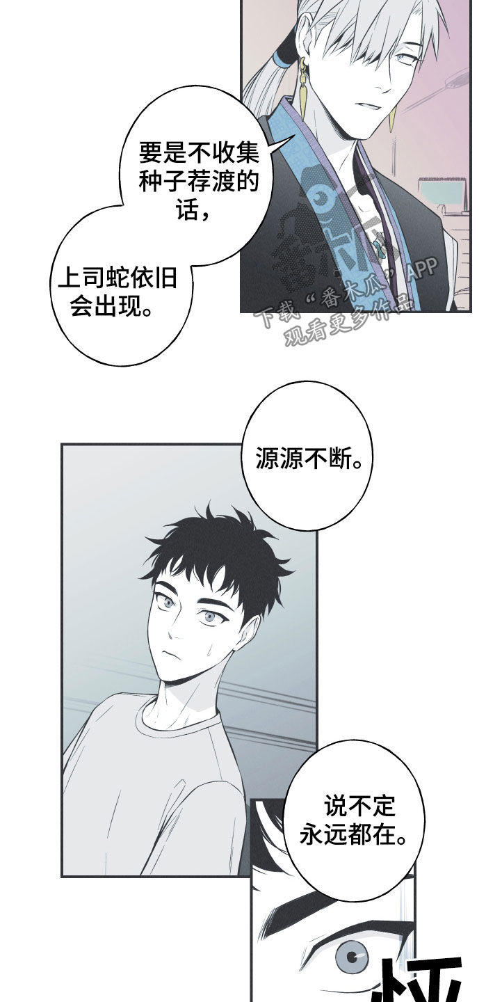 第28章：戒律3