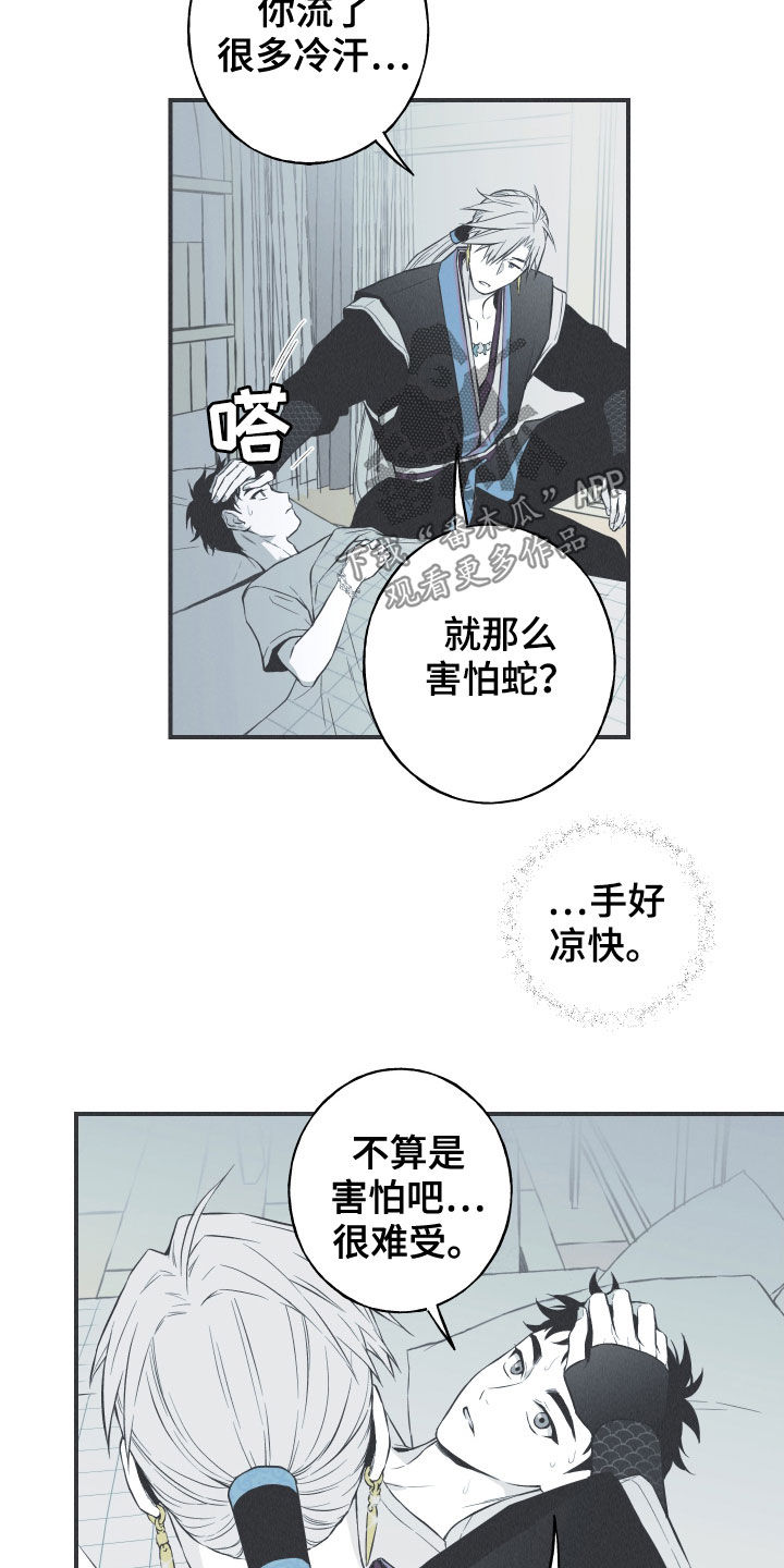 第31章：降温4