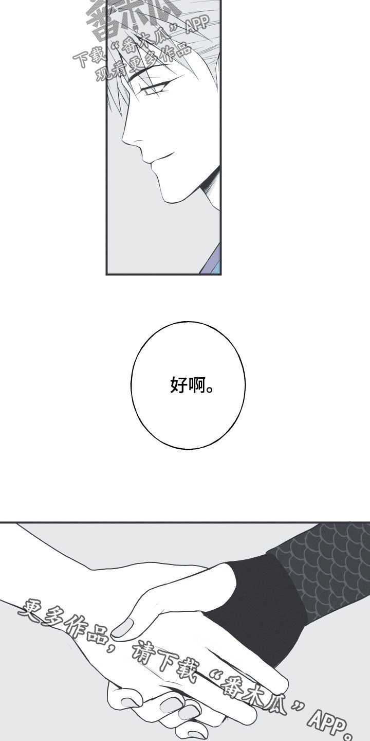 第56章：缓解相思（第一季完结）21