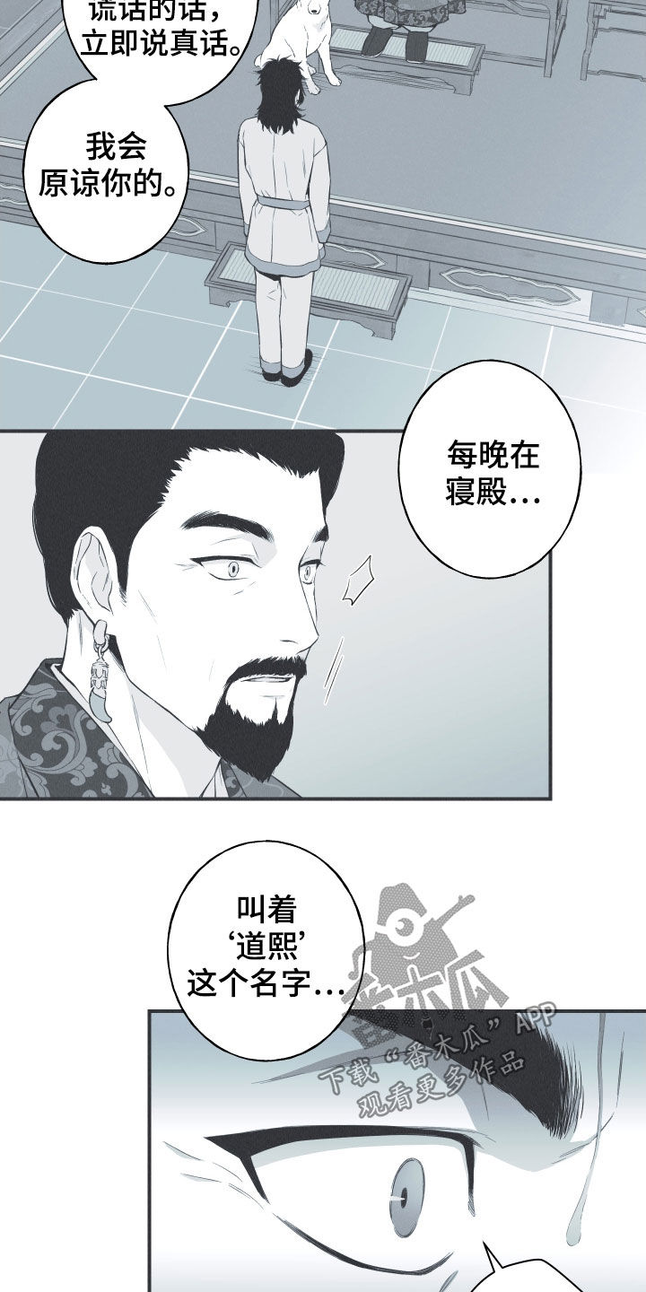 第32章：动物的语言13