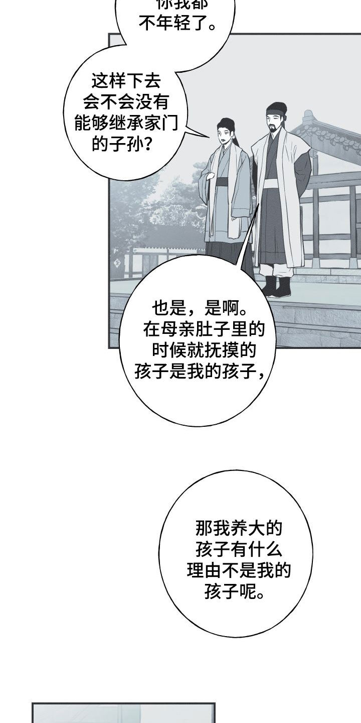 第53章：小时候15