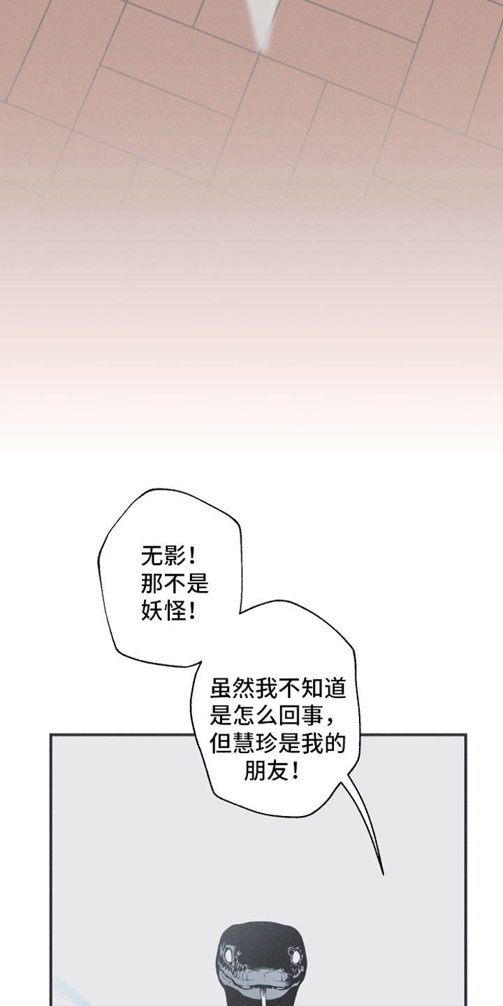第22章：叮嘱15