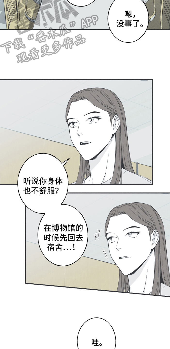第19章：担忧17