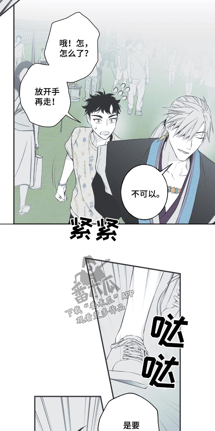 第62章：【第二季】找到了5