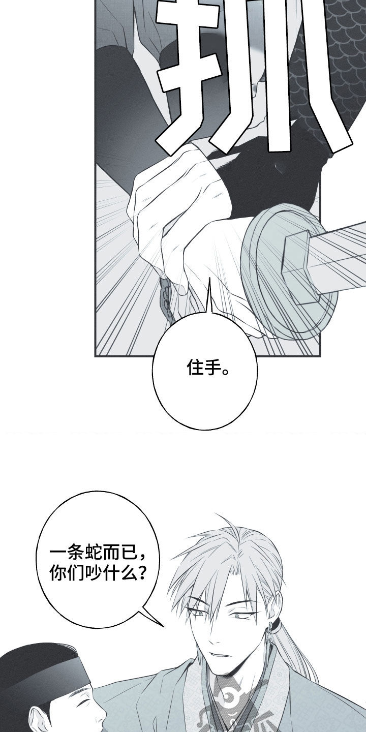 第38章：莲化生徒7