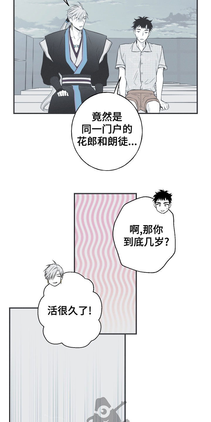 第46章：喜欢12