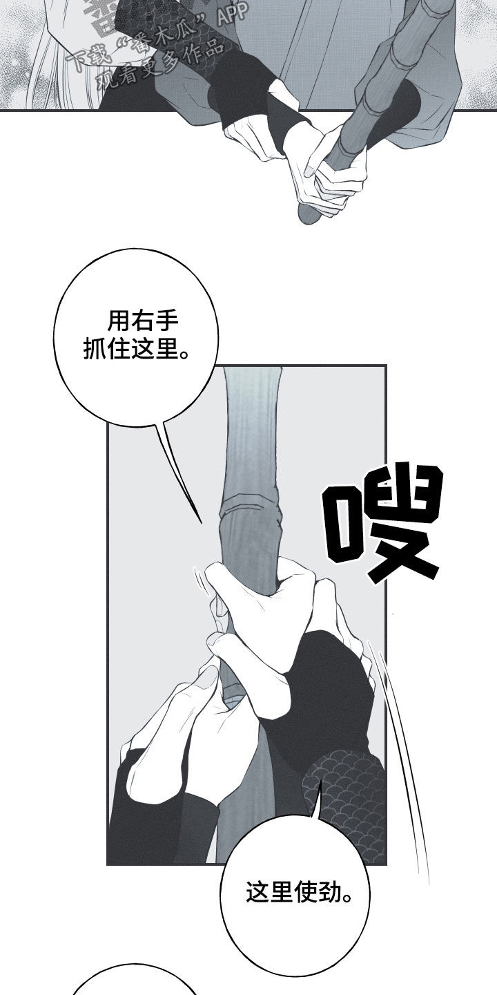 第40章：是不是男人8