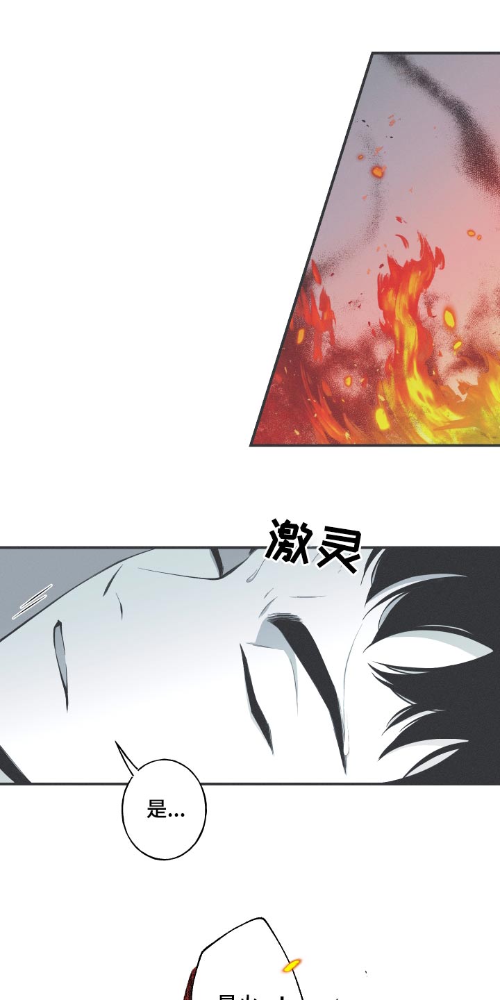 第59章：【第二季】蛇梦12