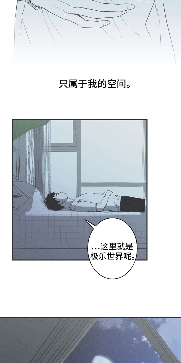 第8章：入睡12