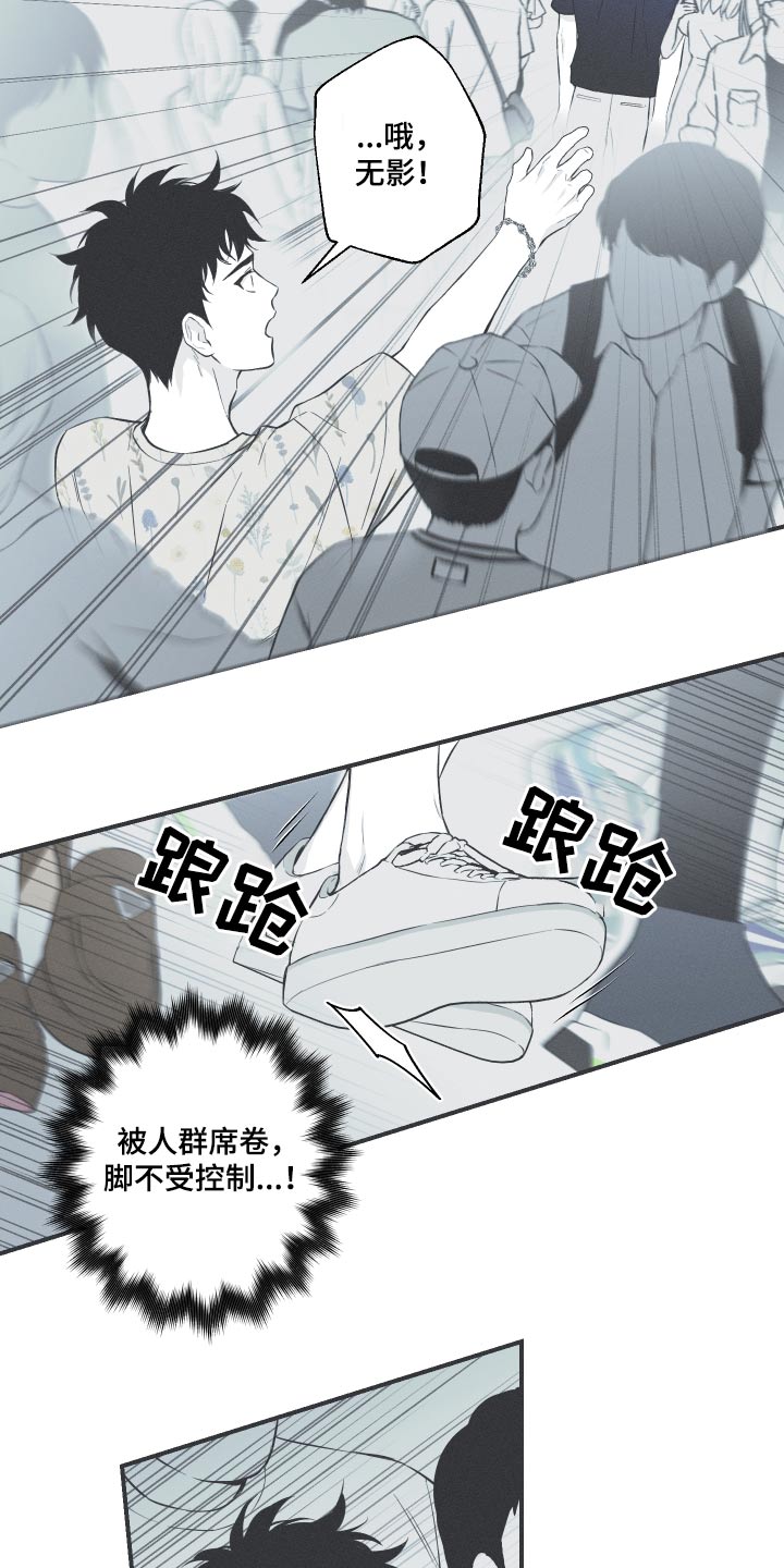 第62章：【第二季】找到了12