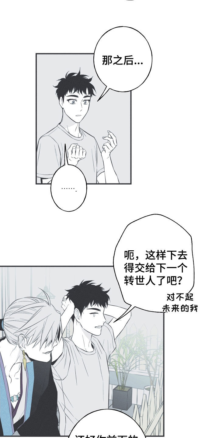 第56章：缓解相思（第一季完结）4