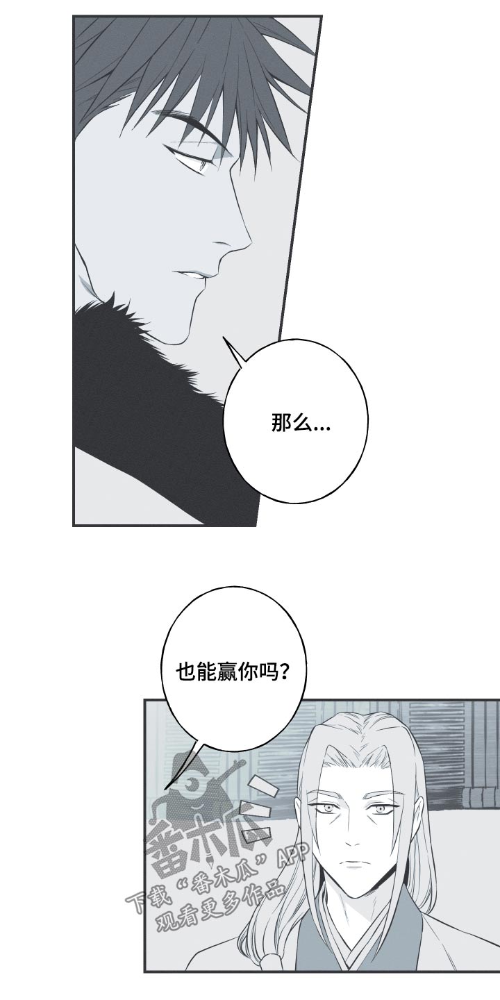 第71章：【第二季】杀生3