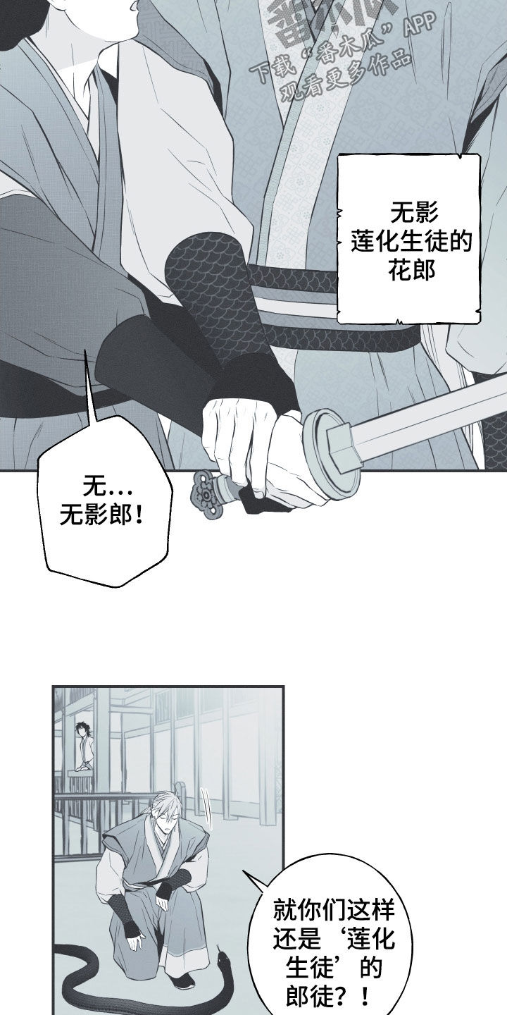 第38章：莲化生徒8