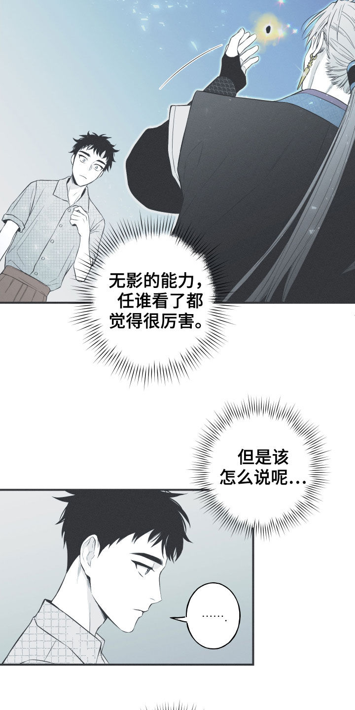 第36章：会消失11