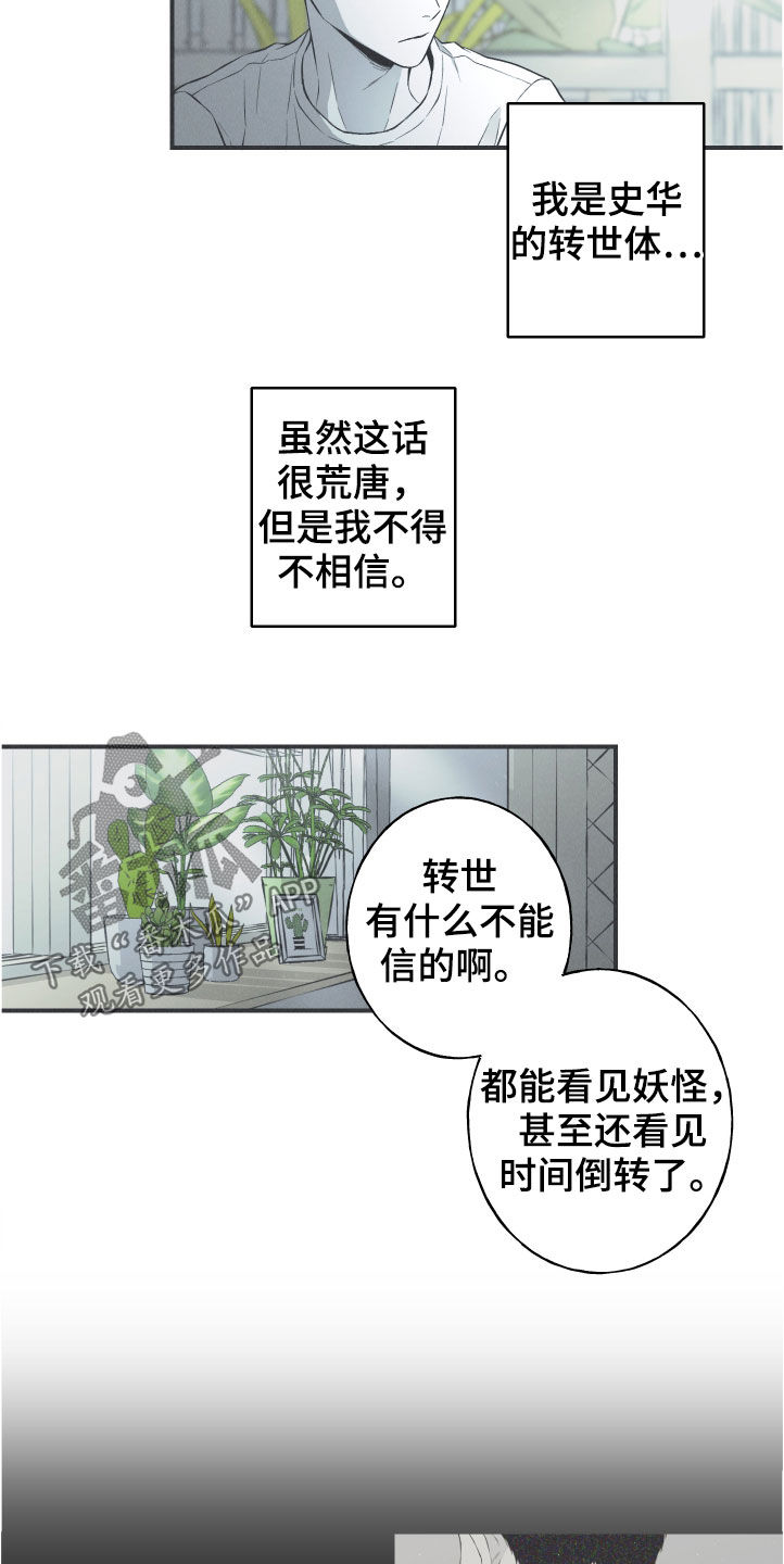 第28章：戒律17