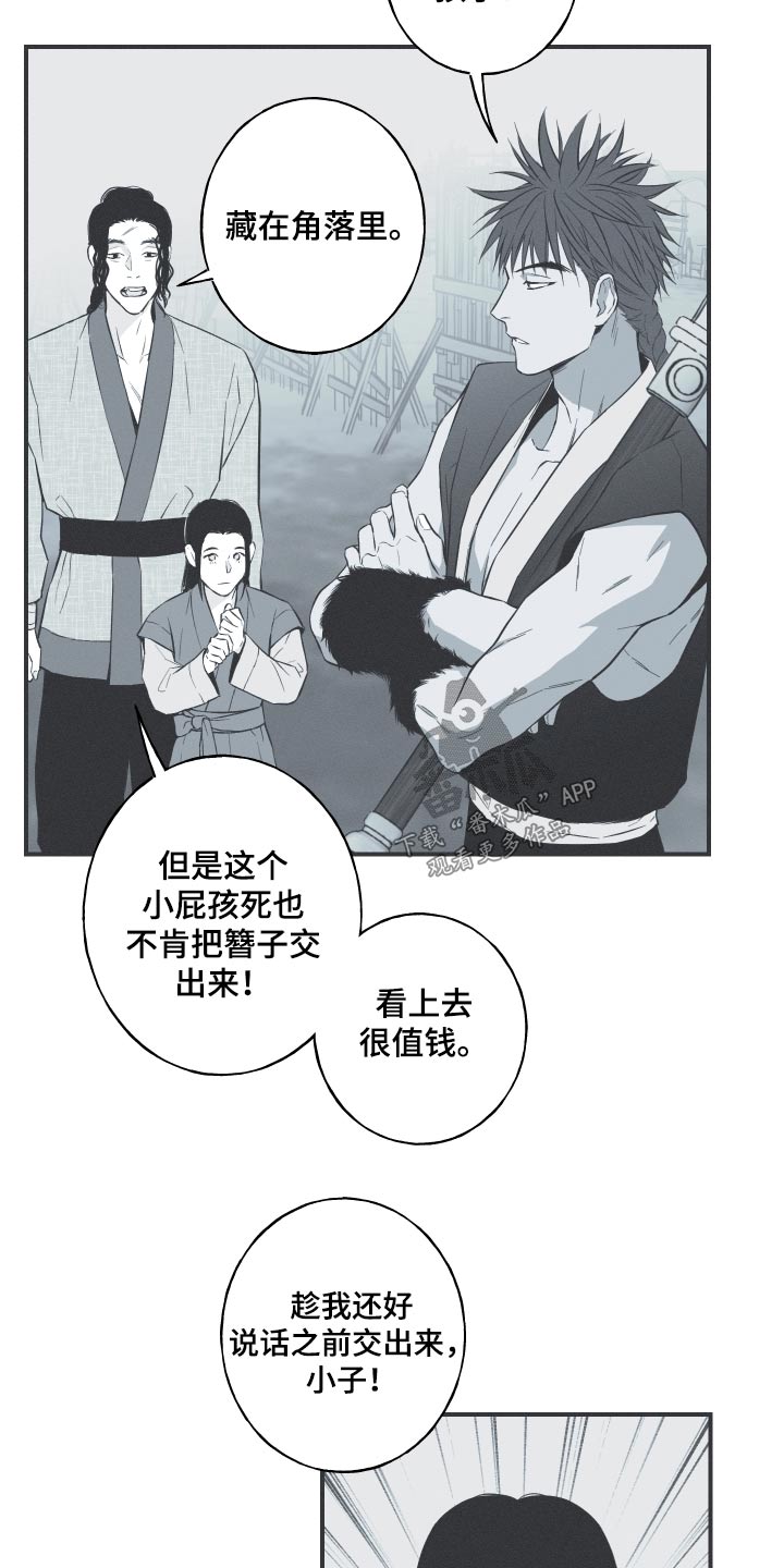 第68章：【第二季】找机会2