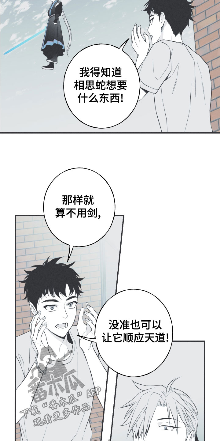 第48章：排解相思18