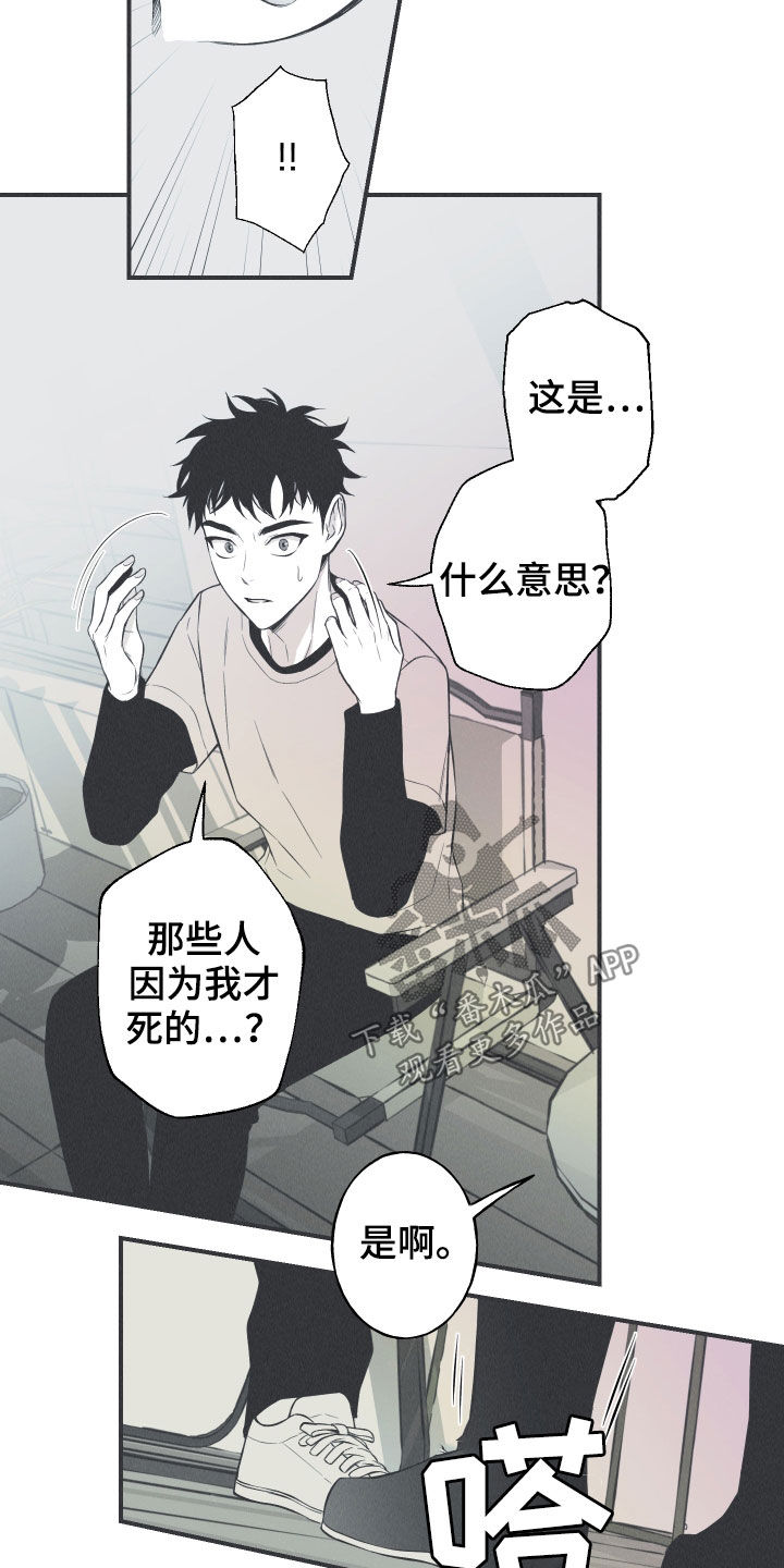 第25章：因你而死24