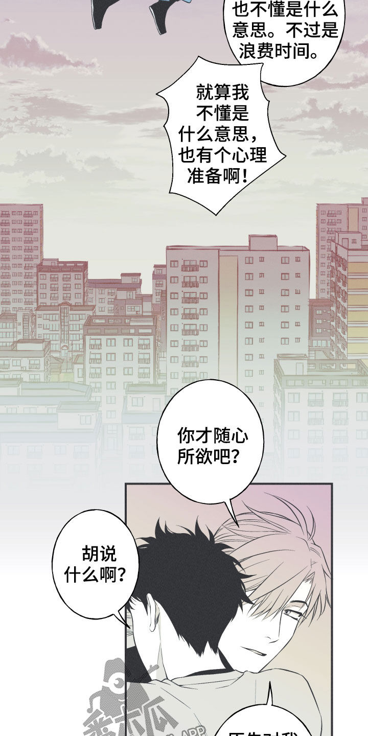 第25章：因你而死8