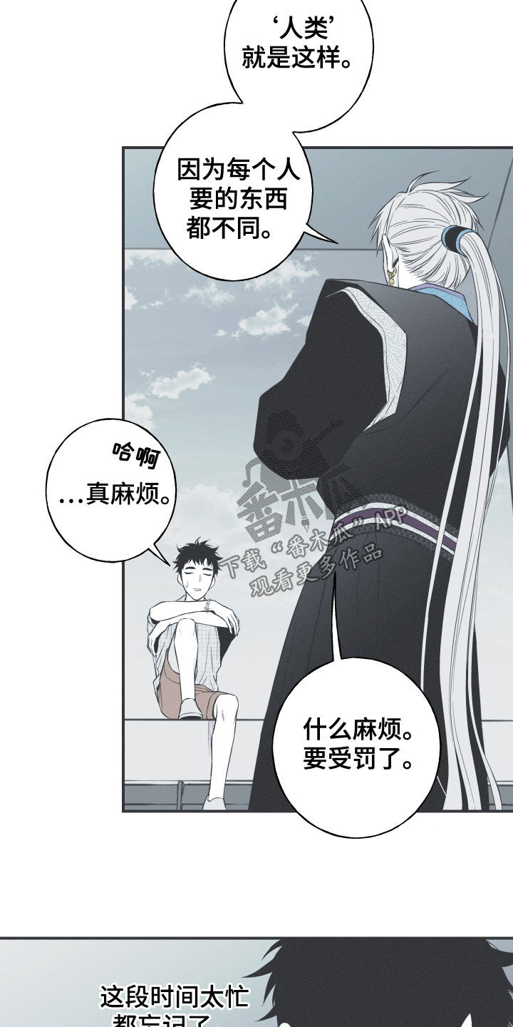 第36章：会消失18