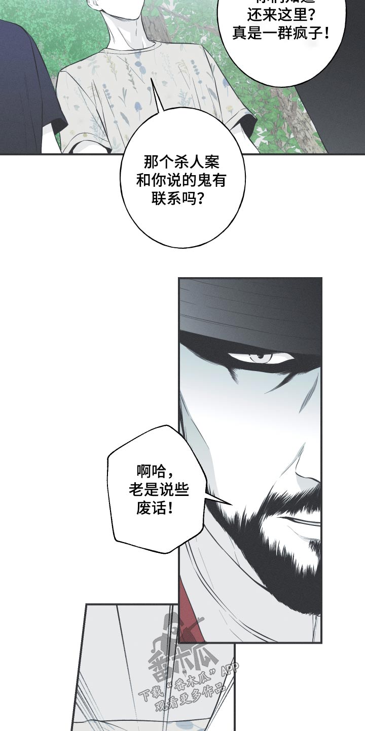 第63章：【第二季】你知道什么12