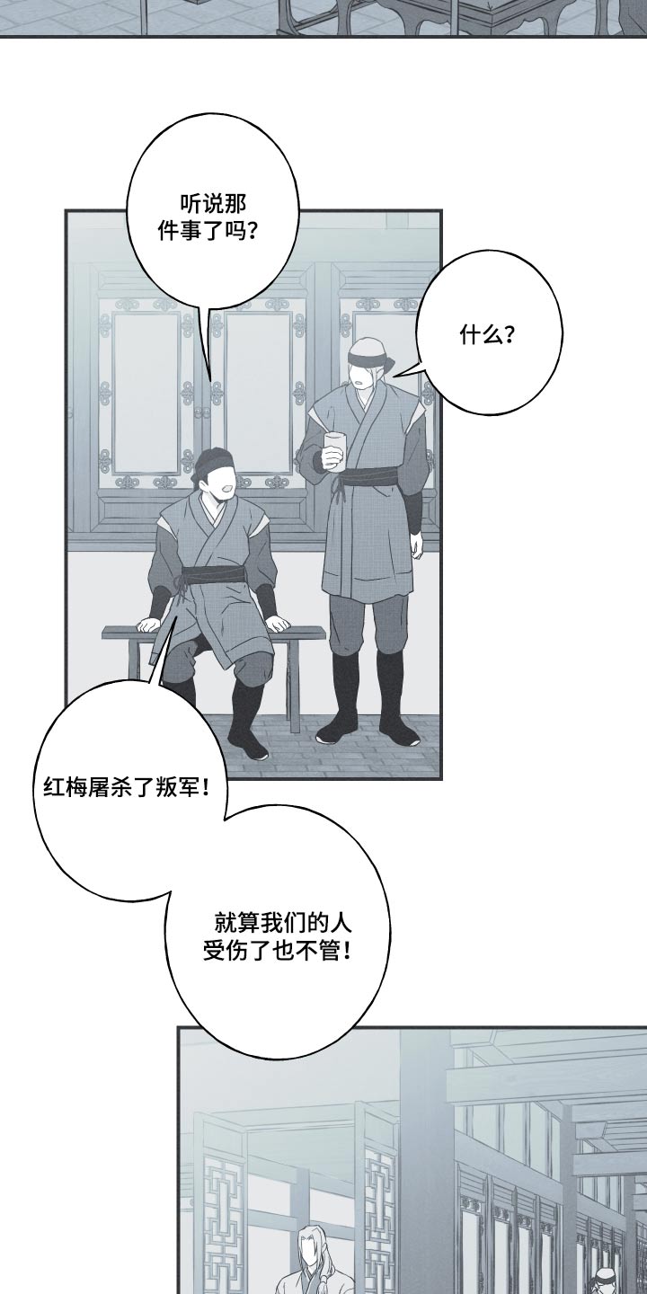 第71章：【第二季】杀生23