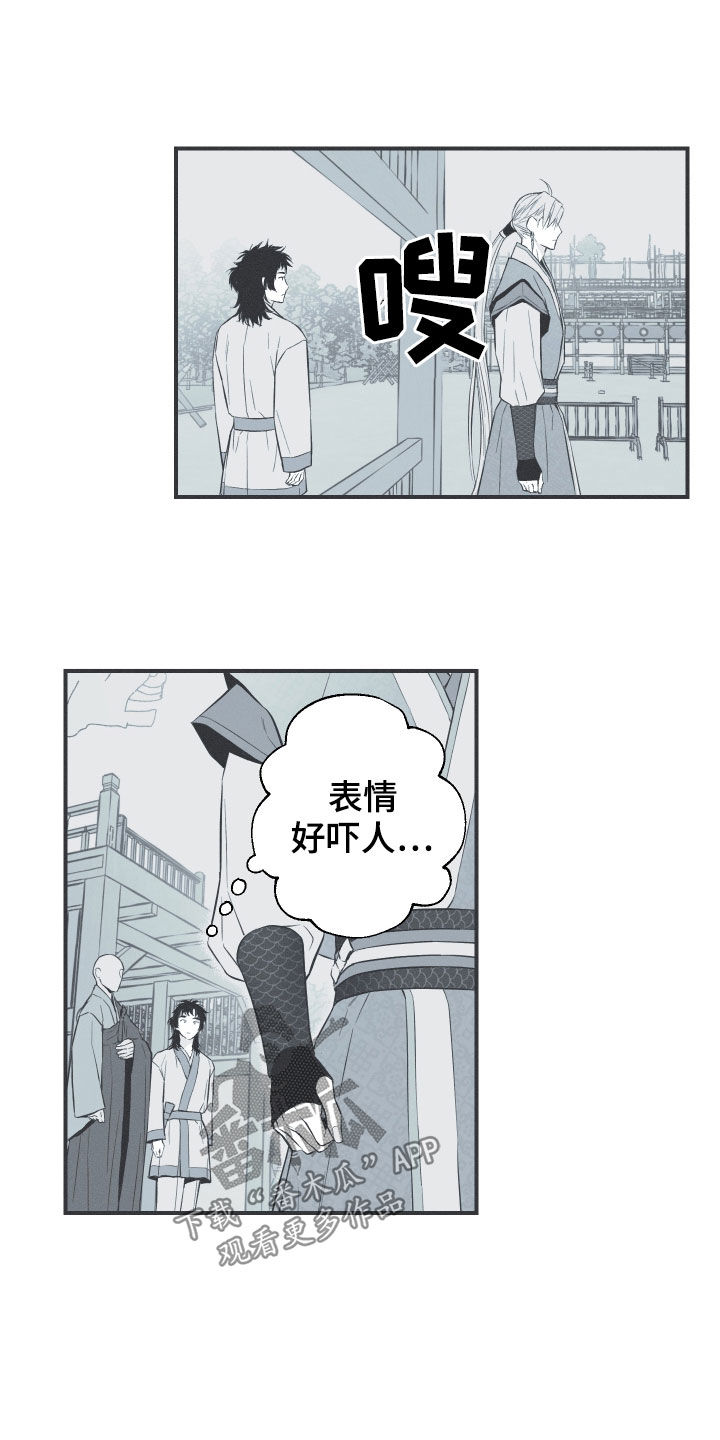 第38章：莲化生徒17