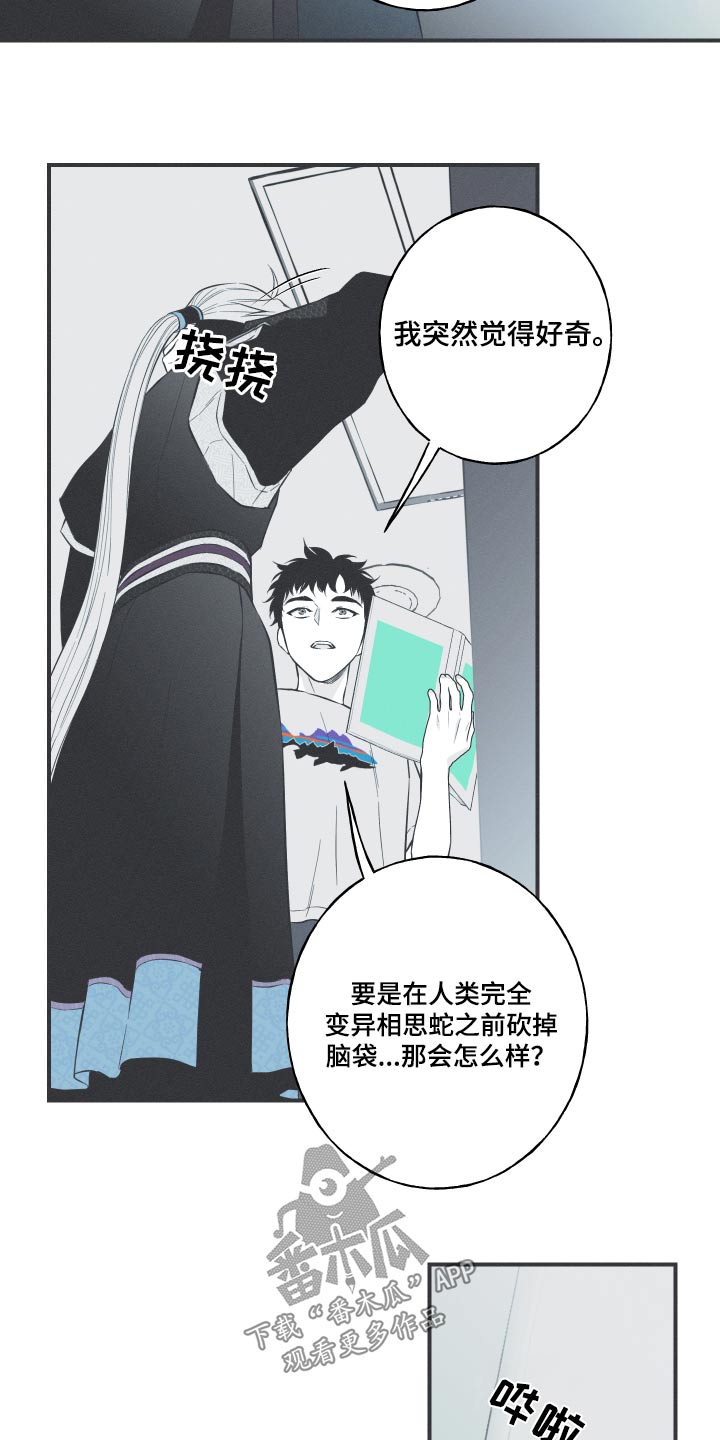 第61章：【第二季】很像9
