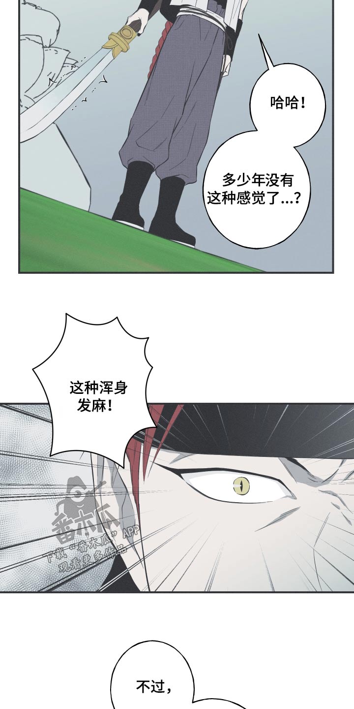 第64章：【第二季】好久不见12