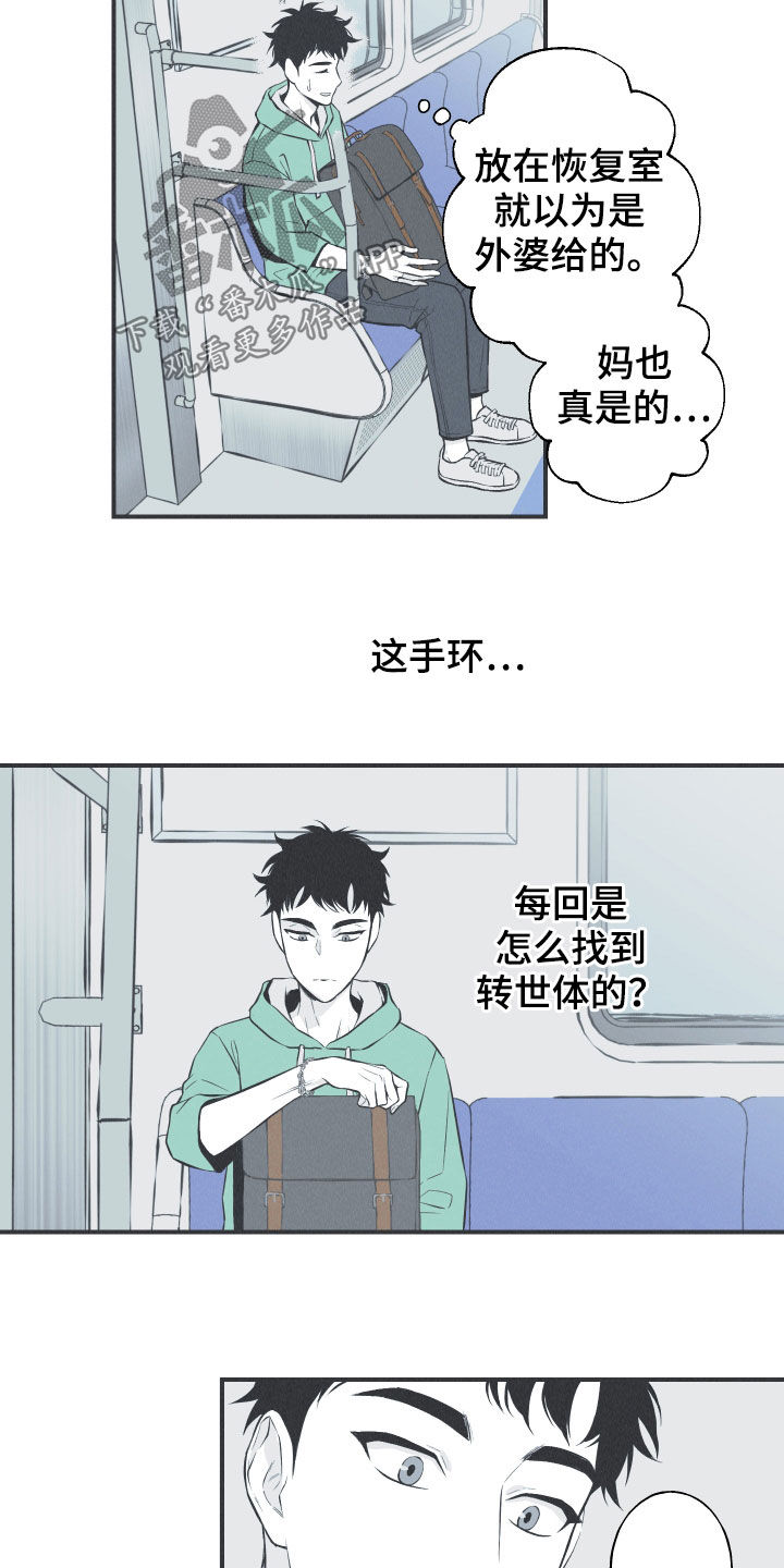 第29章：不死不灭2
