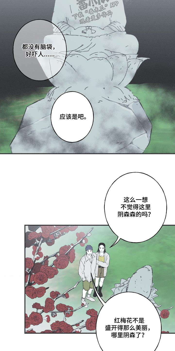 第57章：【第二季】落地7