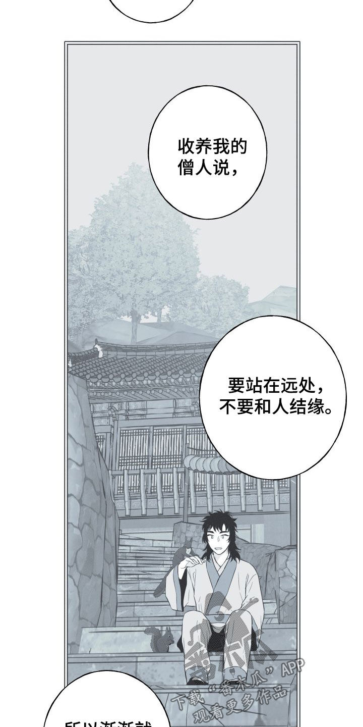 第53章：小时候3