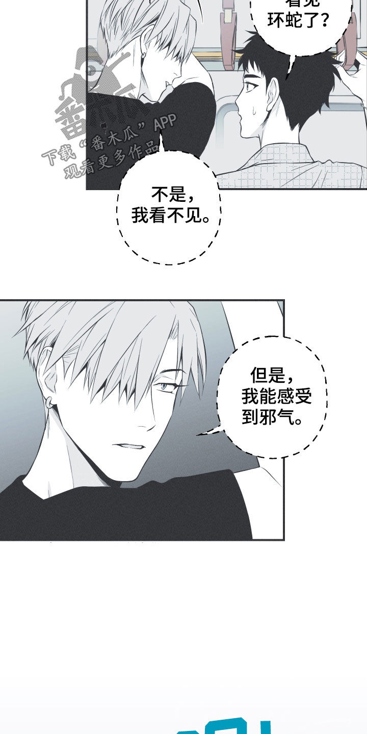 第34章：跟踪7