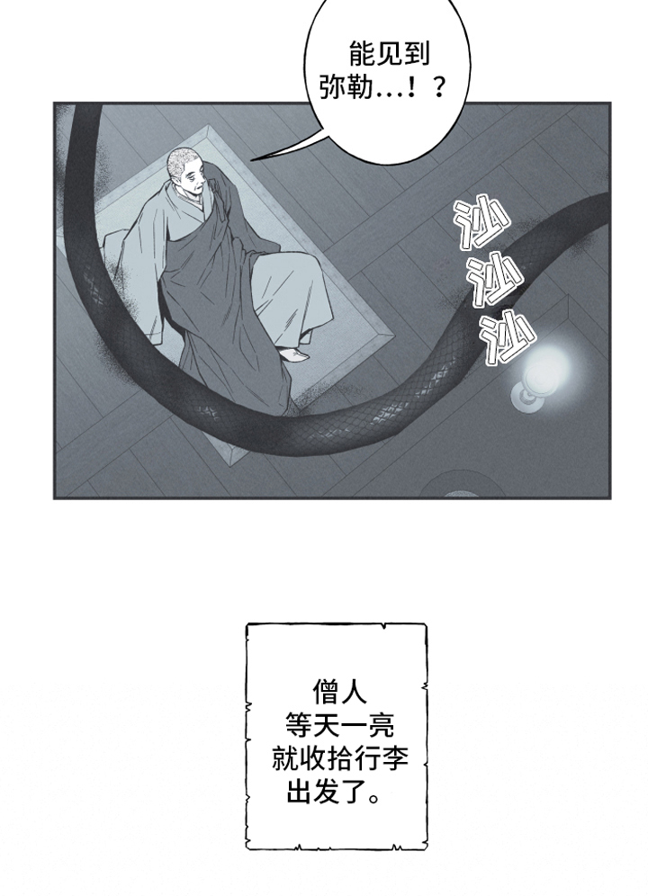 第1章：虔诚12