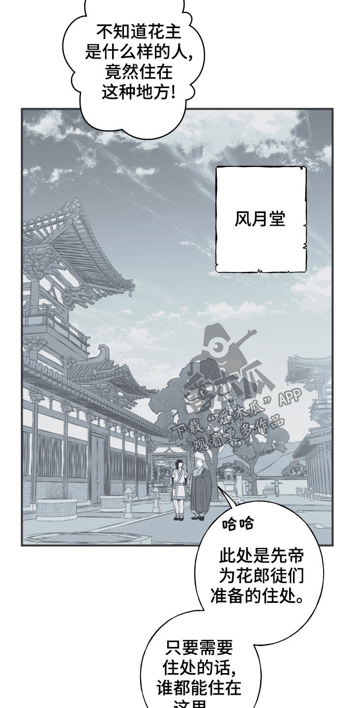 第39章：练武11