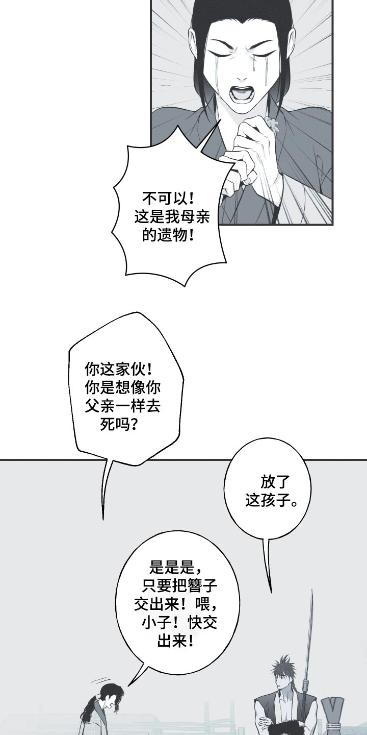 第68章：【第二季】找机会3