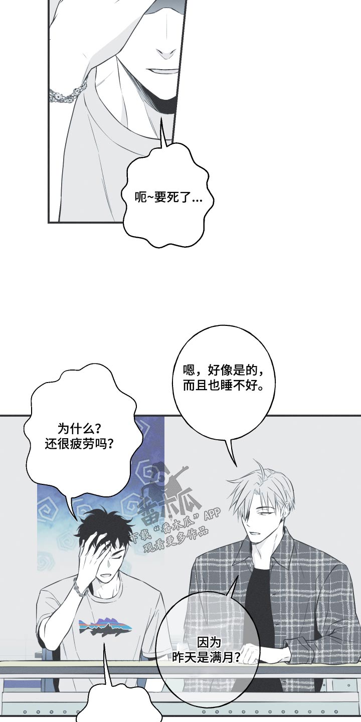 第59章：【第二季】蛇梦17