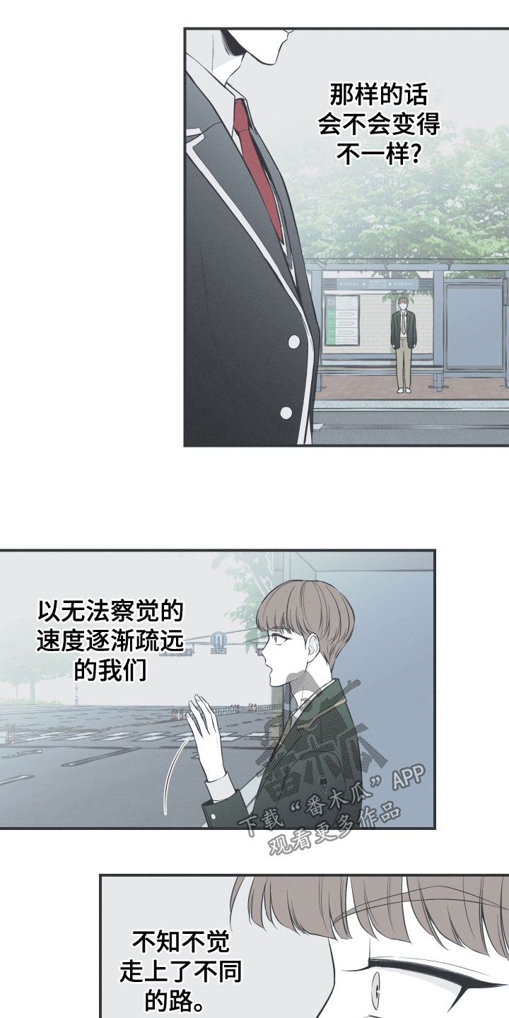 第49章：渐行渐远17