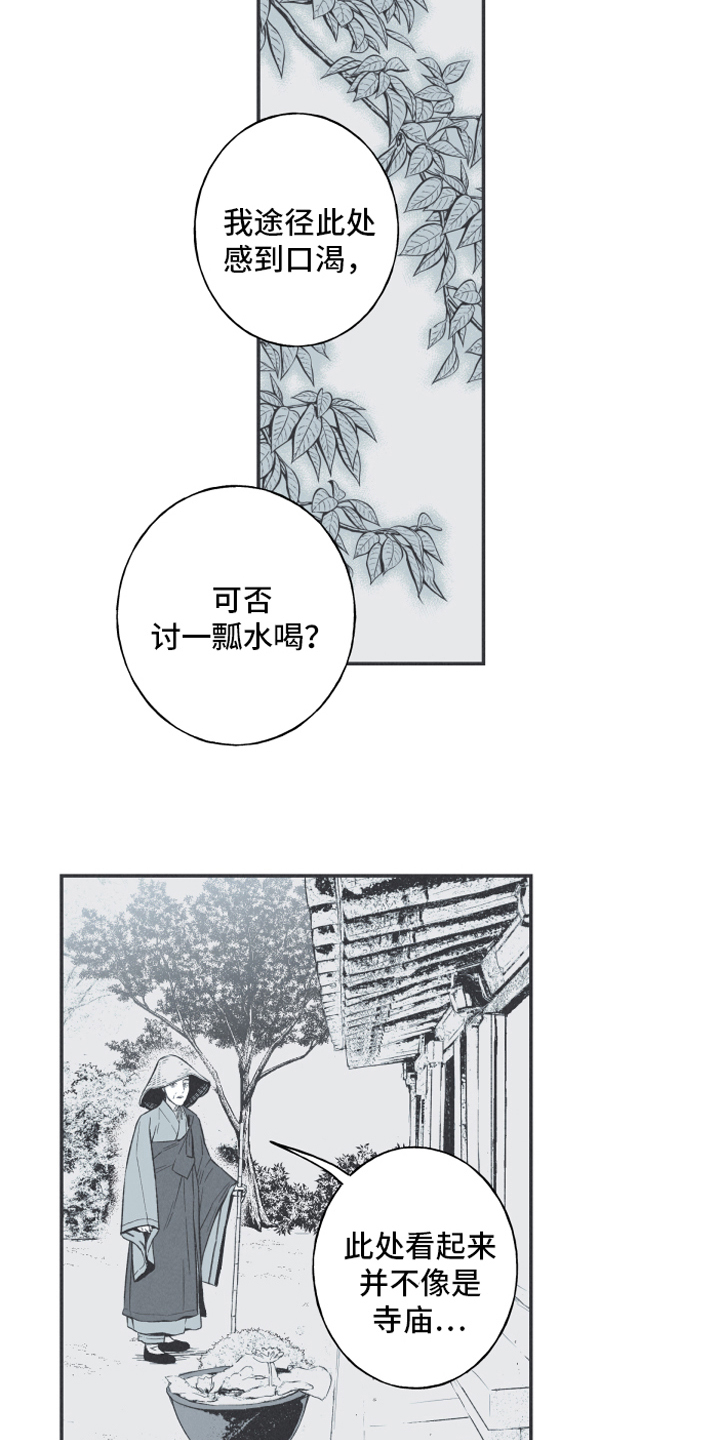 第2章：拜访3