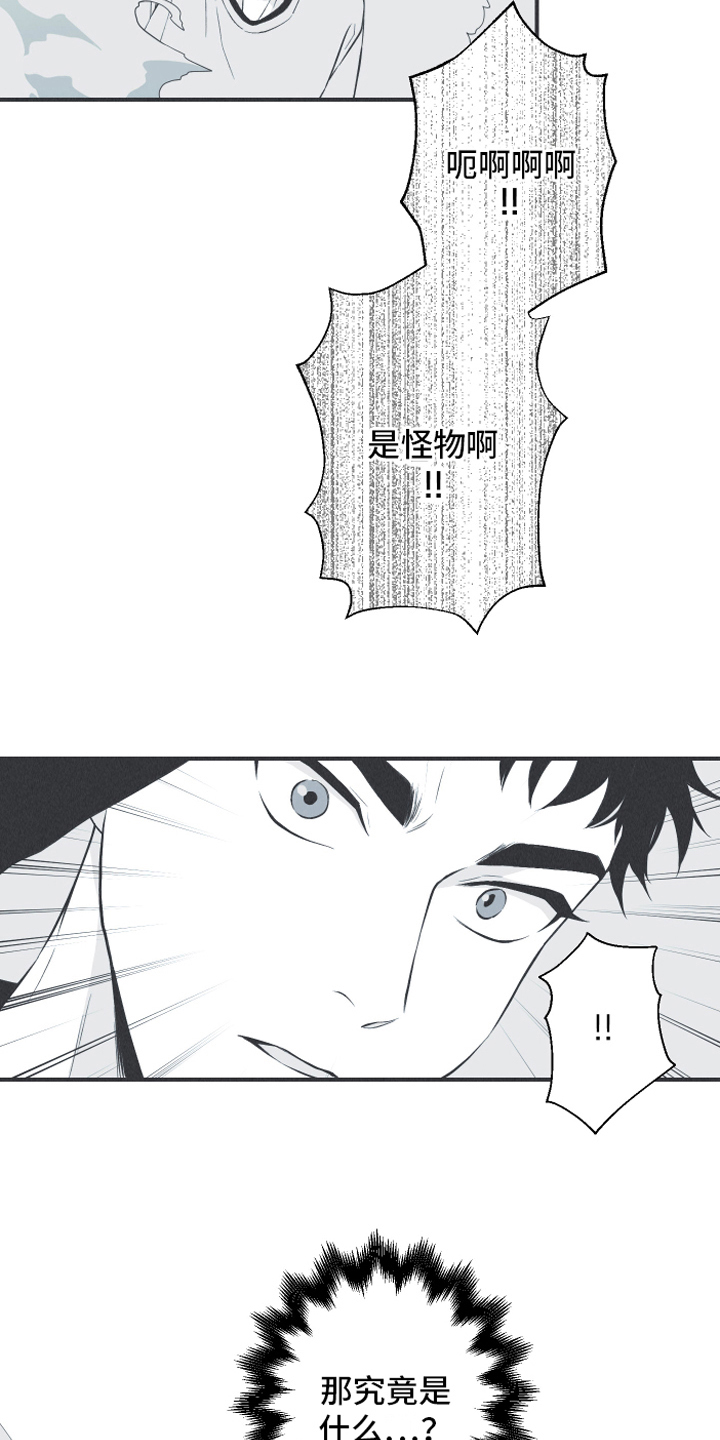 第21章：大蛇10