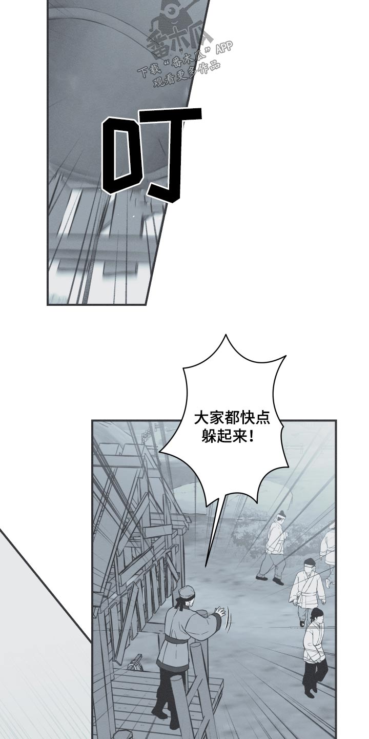 第67章：【第二季】杀害2
