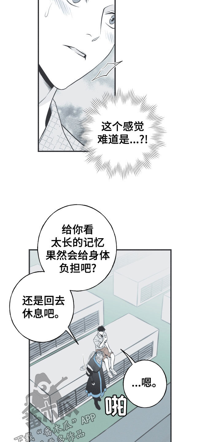 第46章：喜欢15