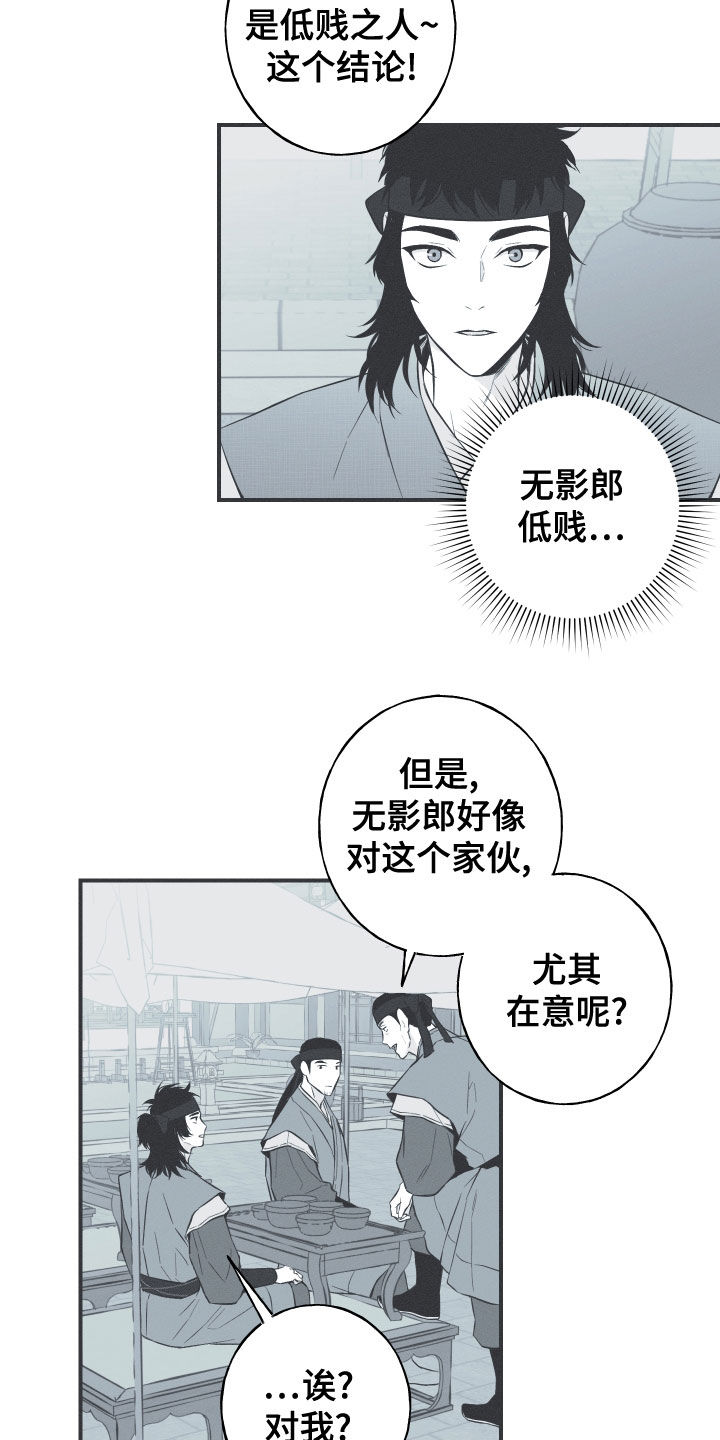 第43章：打小报告7