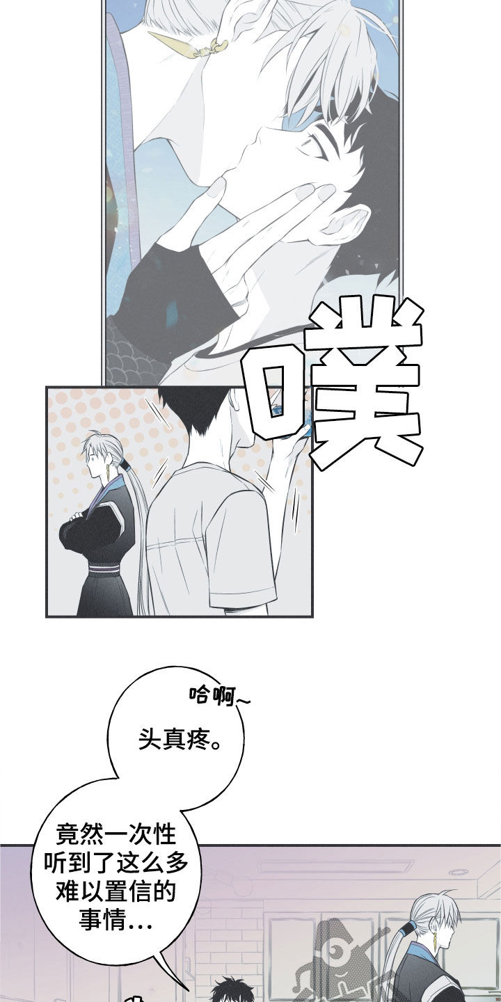 第27章：转世体11